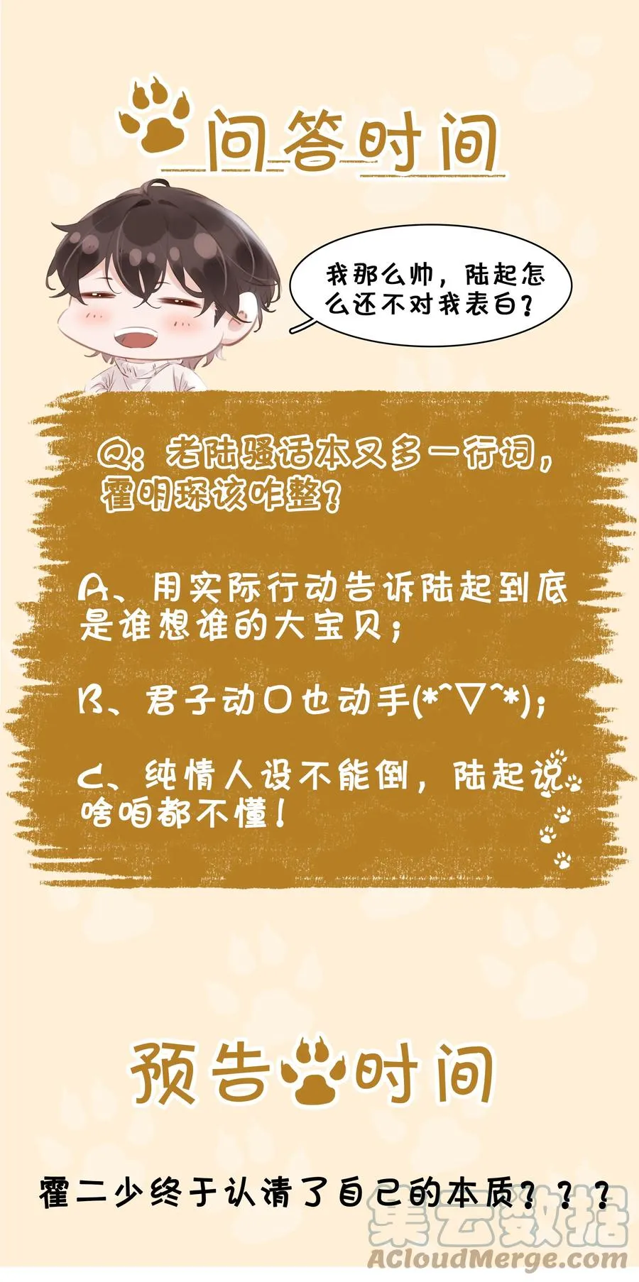 033 想我的…大宝贝 第41页
