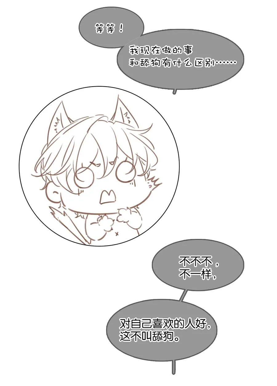 033 想我的…大宝贝 第42页