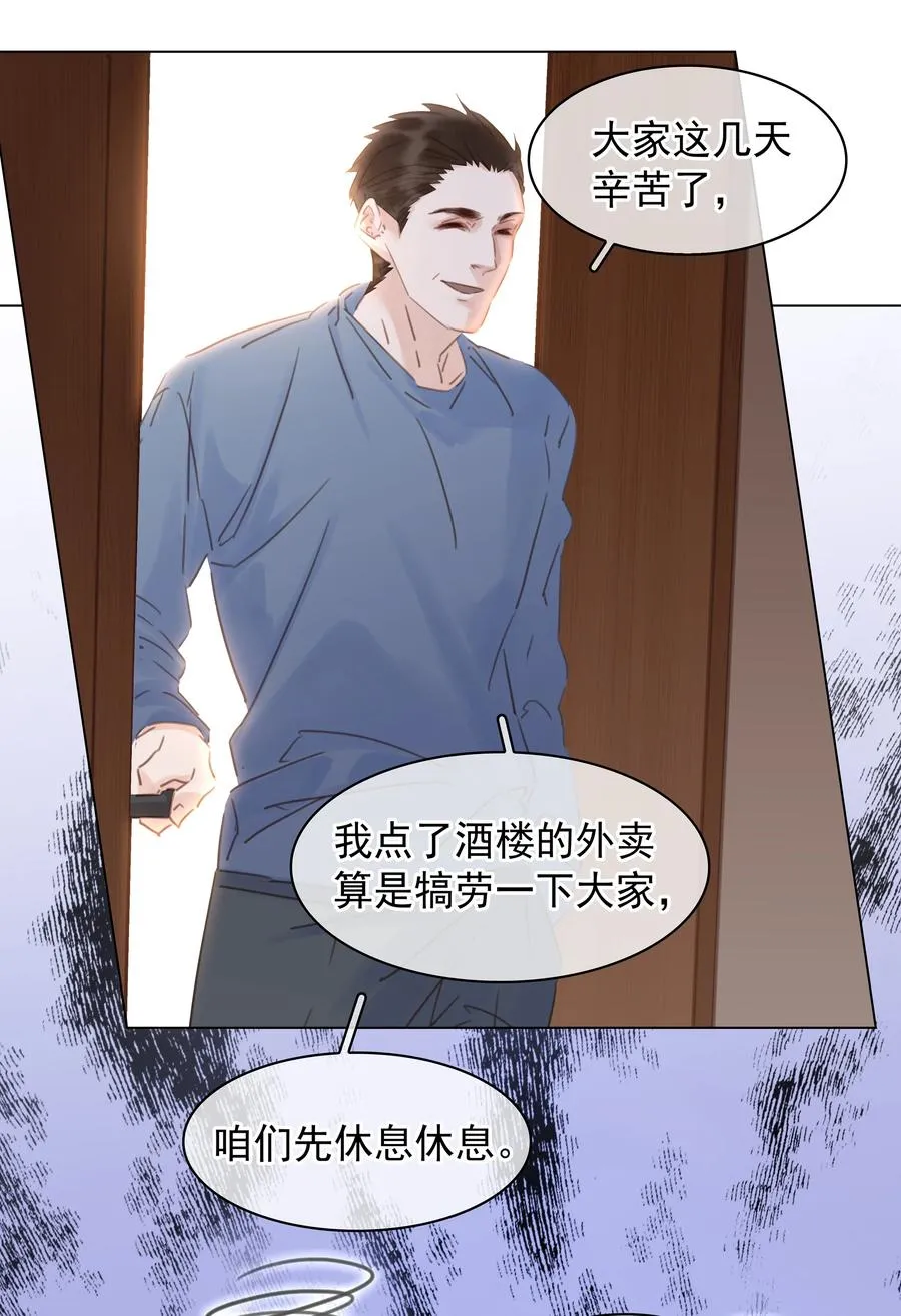 034 反正我不是舔狗 第4页