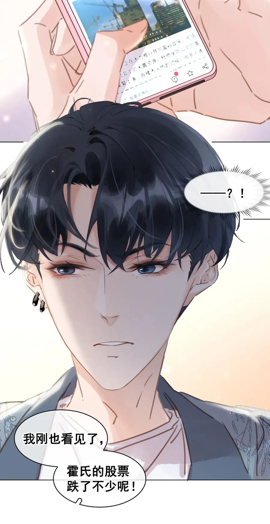 034 反正我不是舔狗 第8页