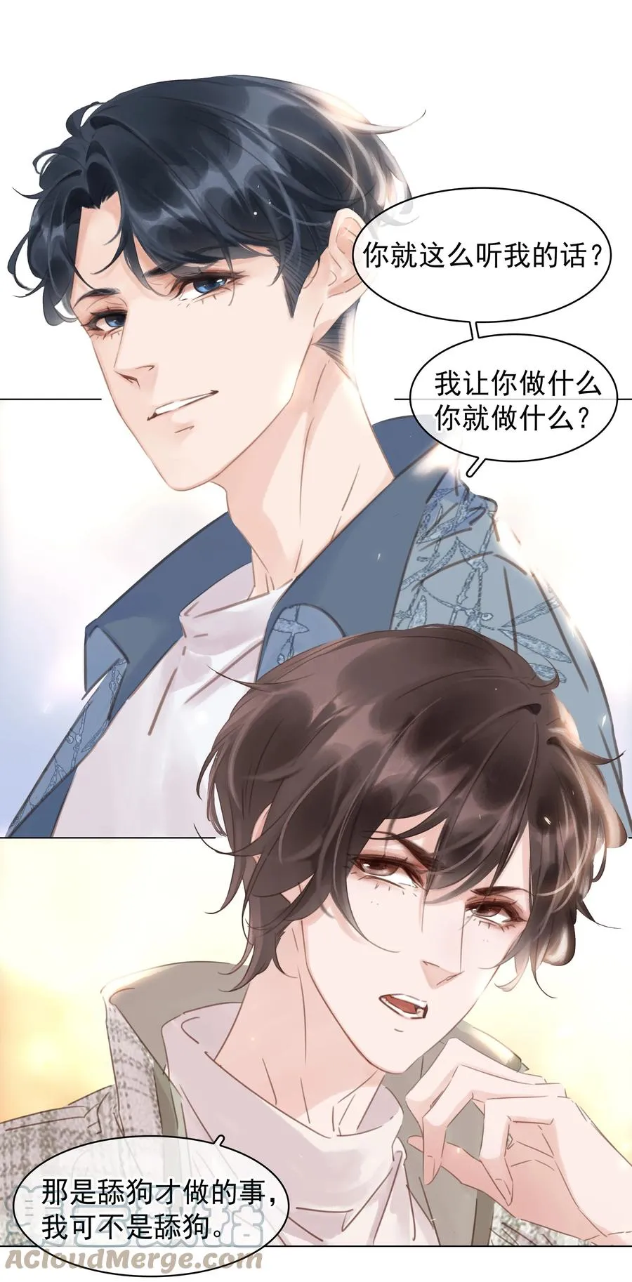 034 反正我不是舔狗 第15页