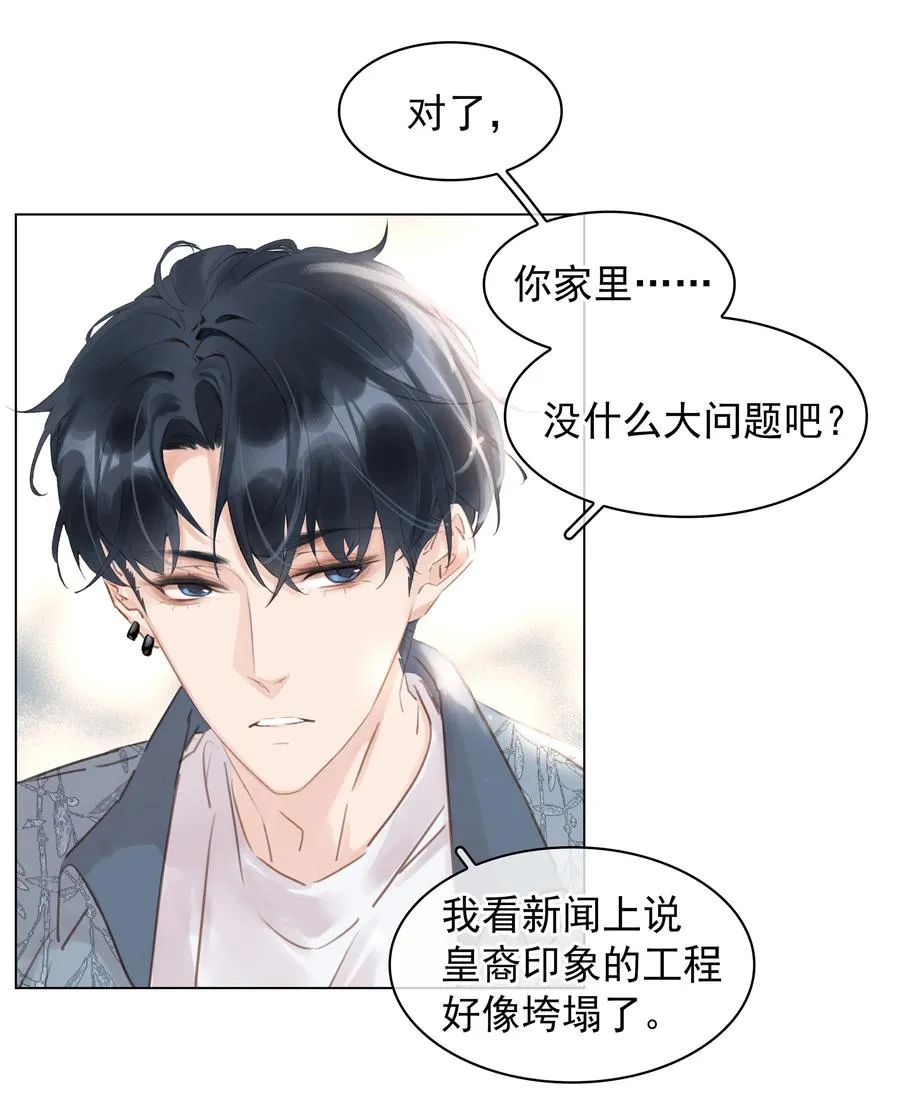 034 反正我不是舔狗 第18页