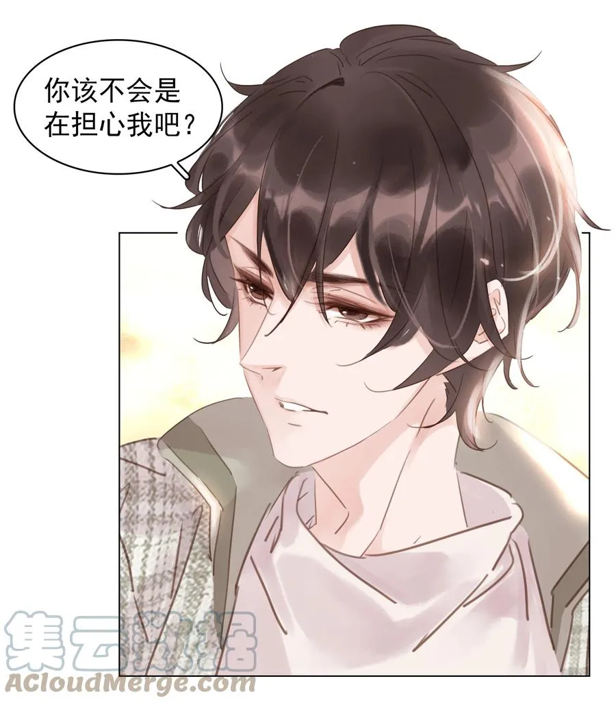 034 反正我不是舔狗 第19页