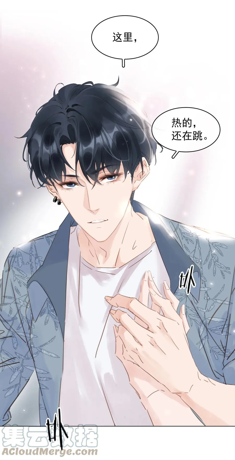 034 反正我不是舔狗 第21页