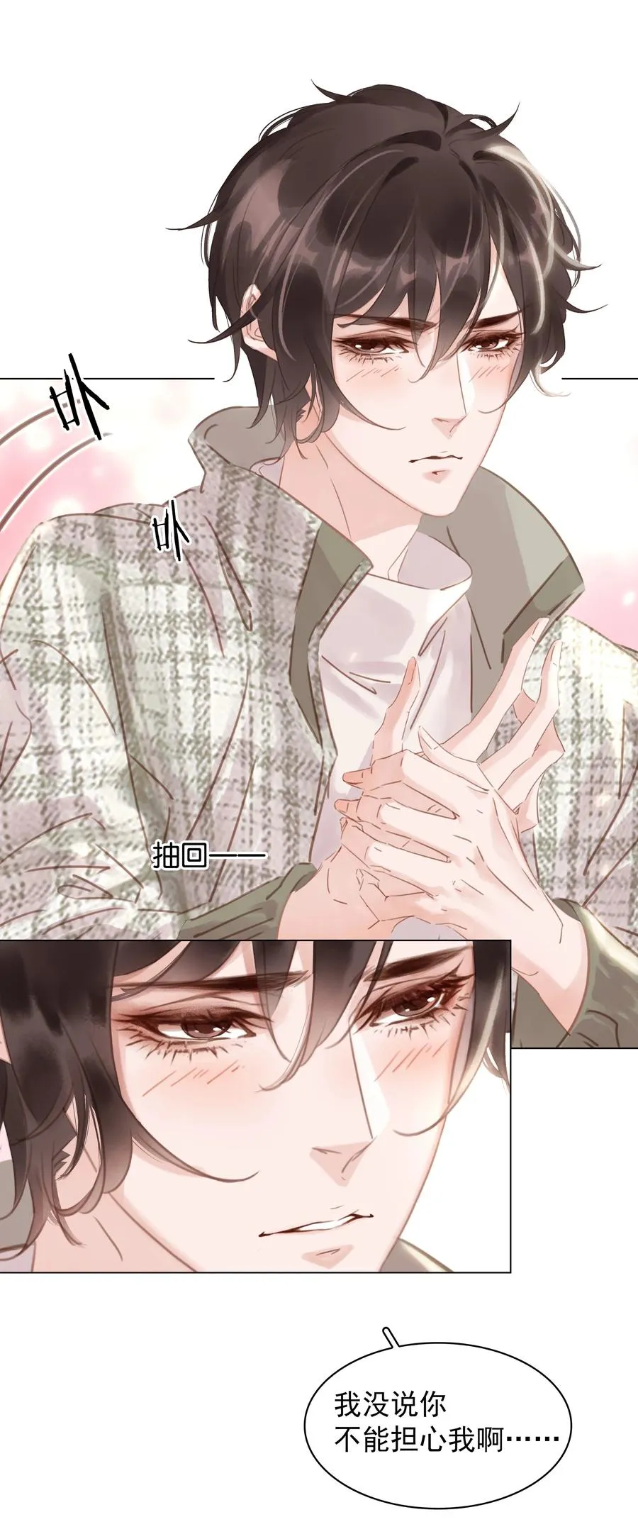 034 反正我不是舔狗 第22页