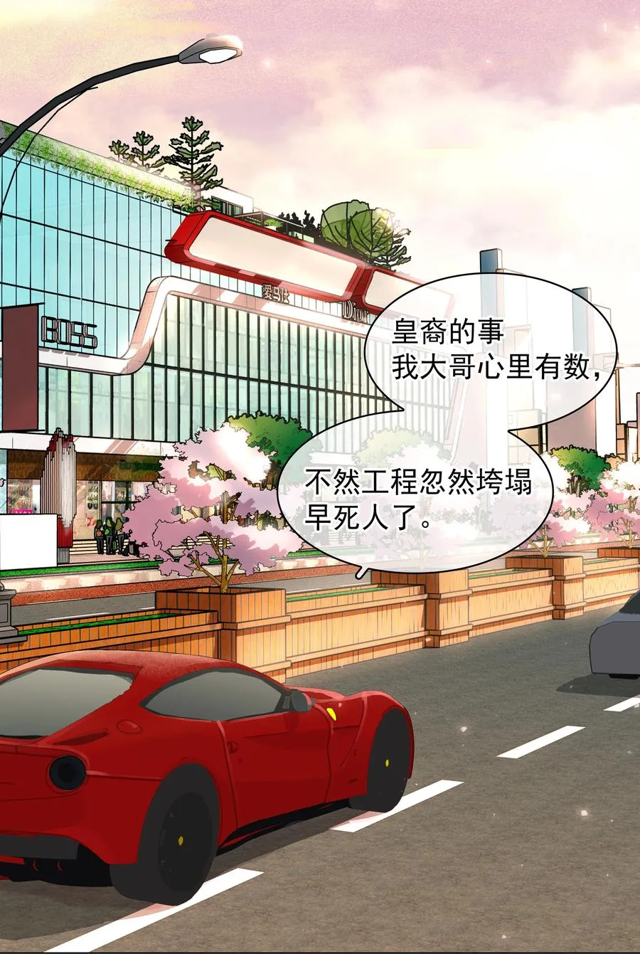 034 反正我不是舔狗 第24页