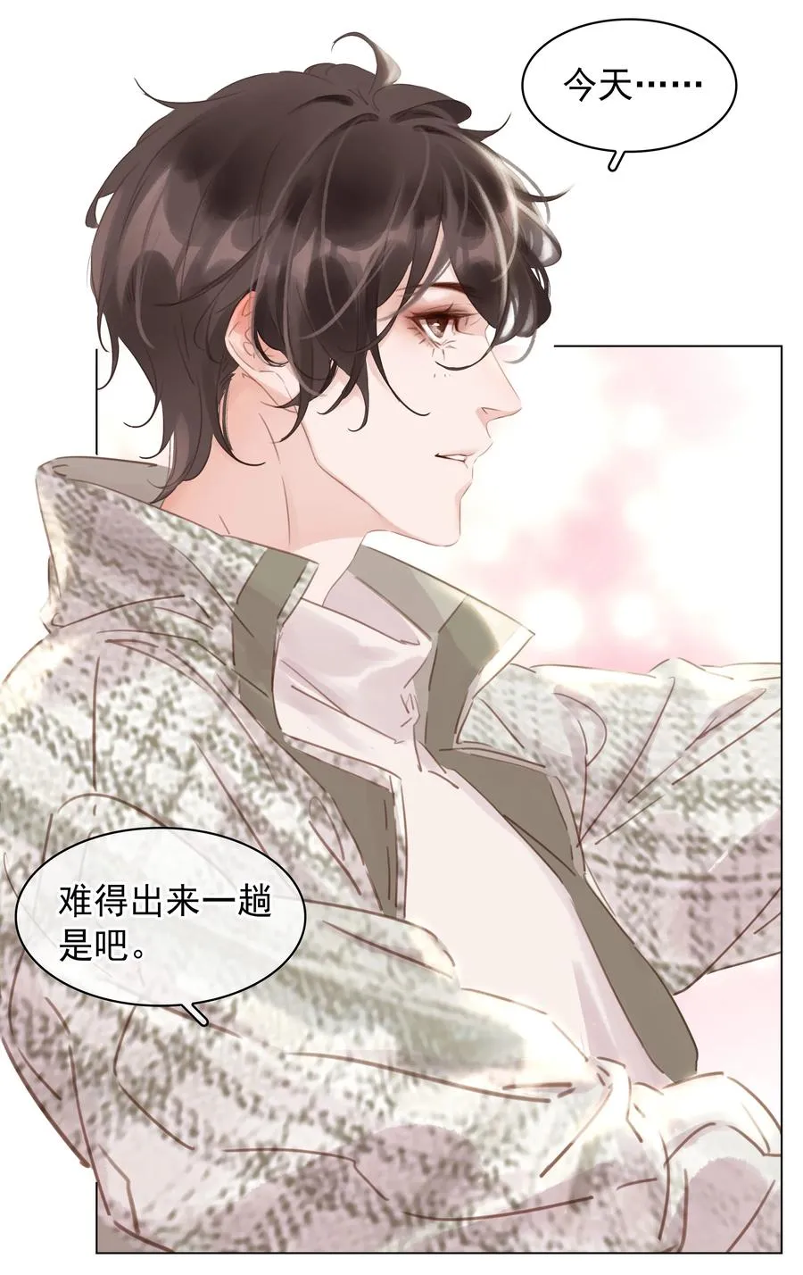 034 反正我不是舔狗 第28页