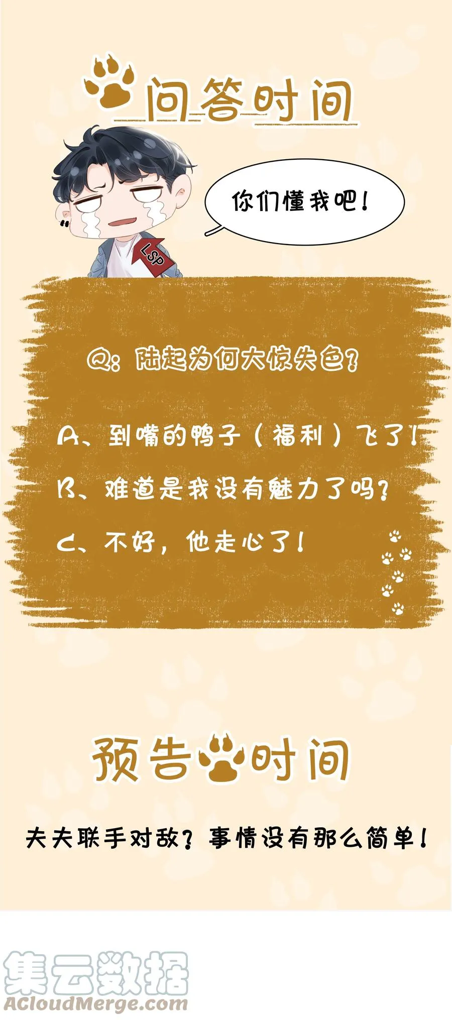 034 反正我不是舔狗 第33页