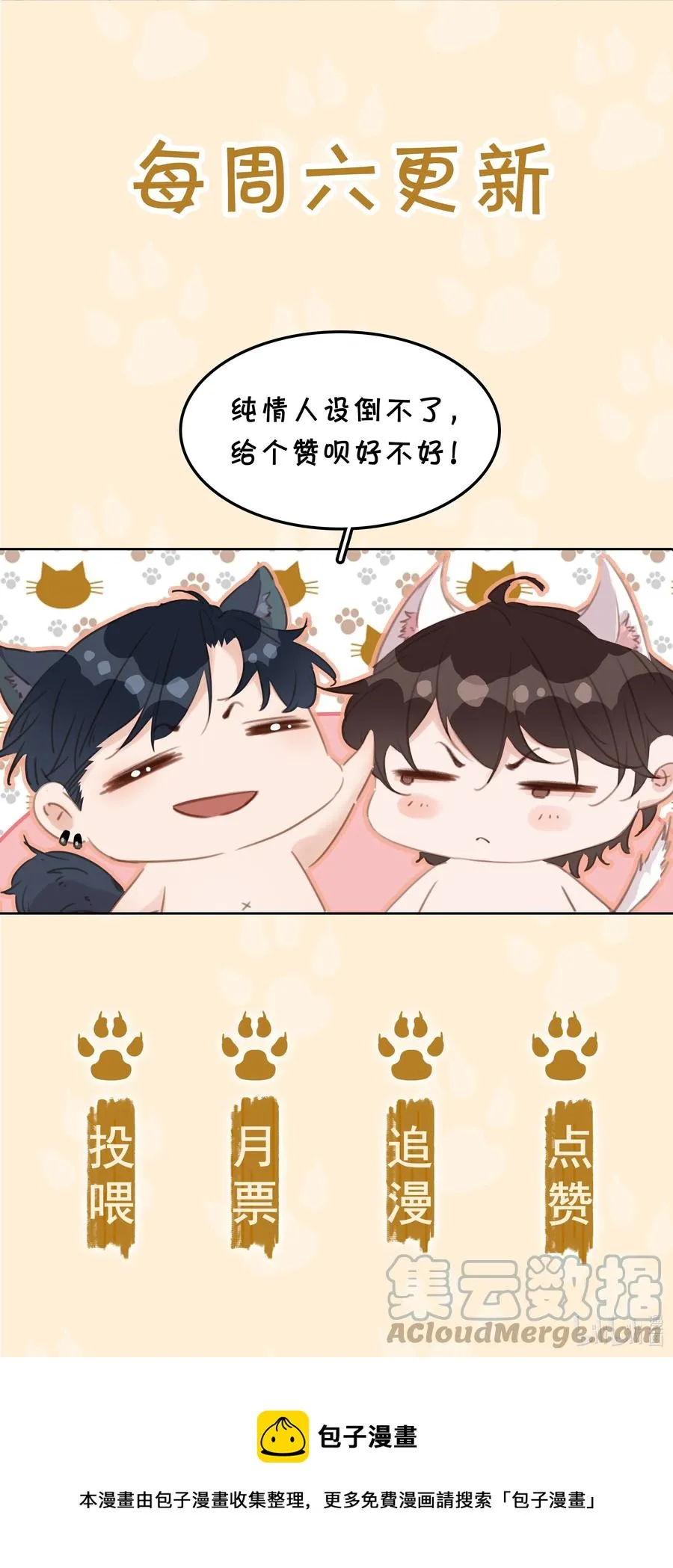034 反正我不是舔狗 第35页