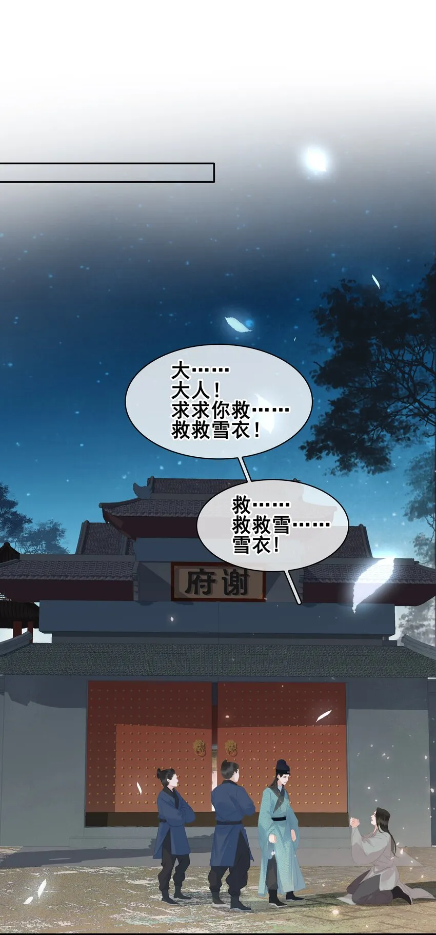 065 官不好当啊！ 第3页