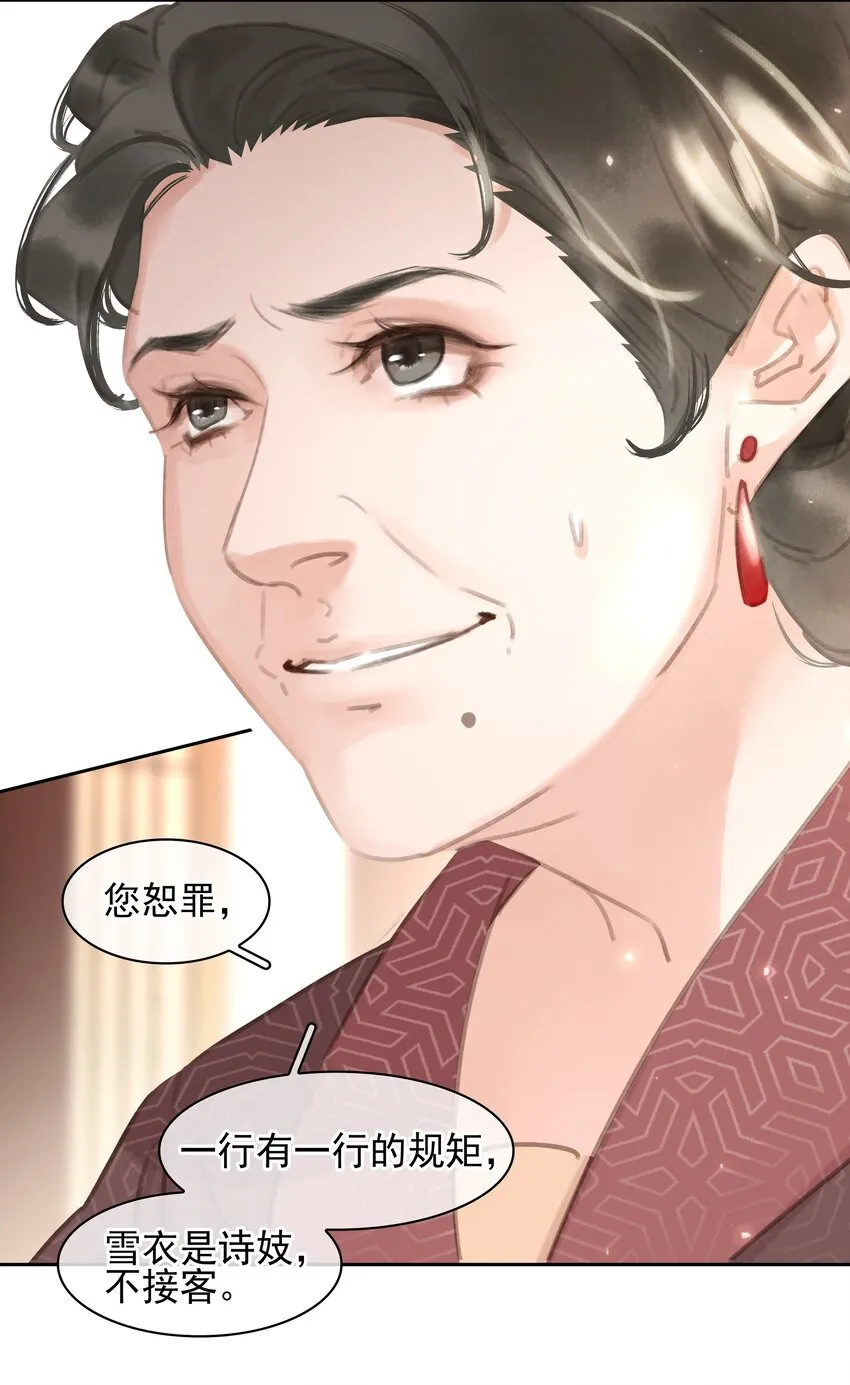 065 官不好当啊！ 第9页