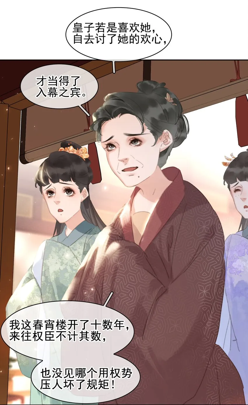 065 官不好当啊！ 第12页