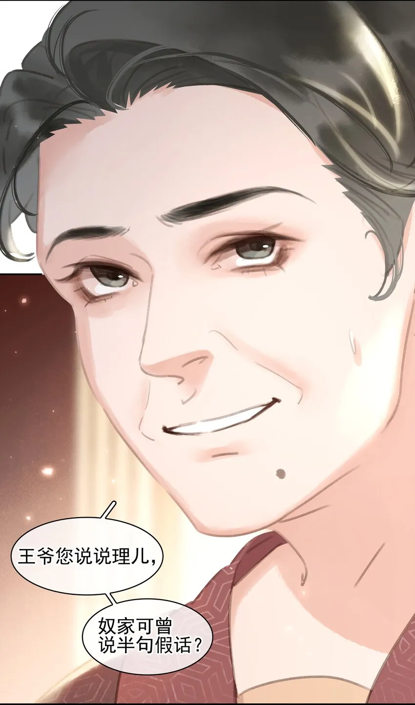 065 官不好当啊！ 第13页