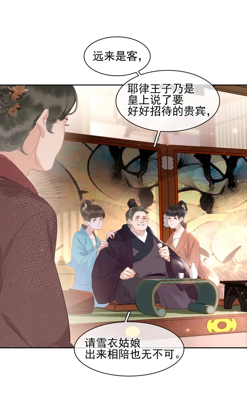 065 官不好当啊！ 第14页