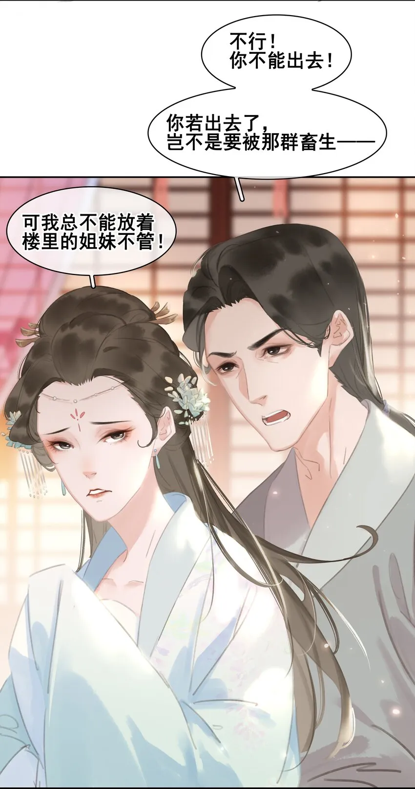065 官不好当啊！ 第21页