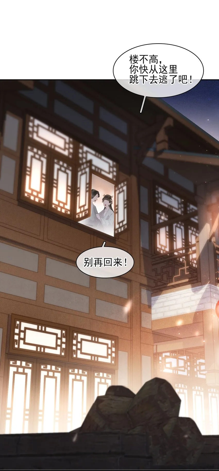 065 官不好当啊！ 第24页