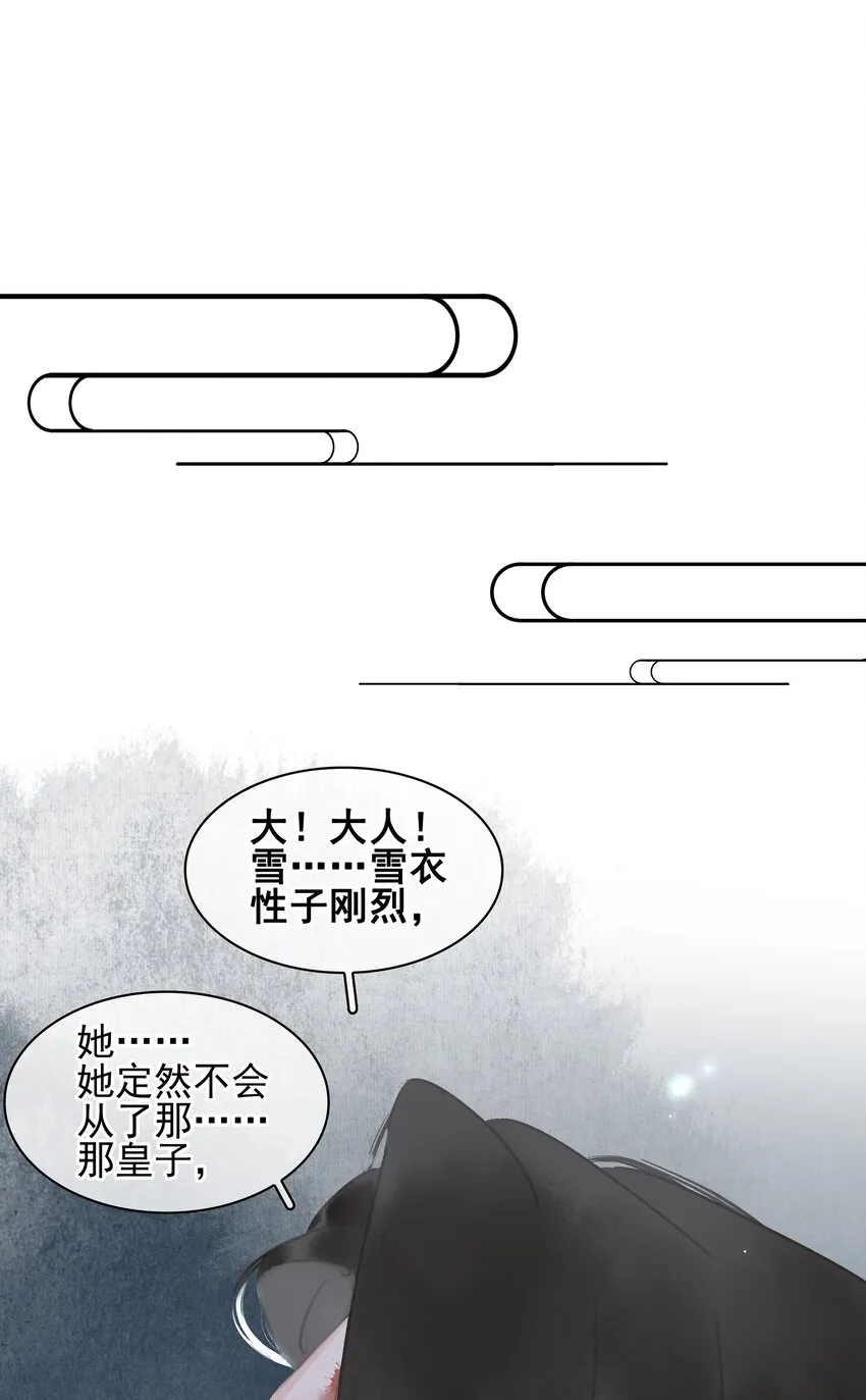065 官不好当啊！ 第29页