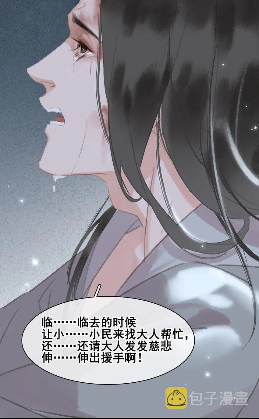 065 官不好当啊！ 第30页