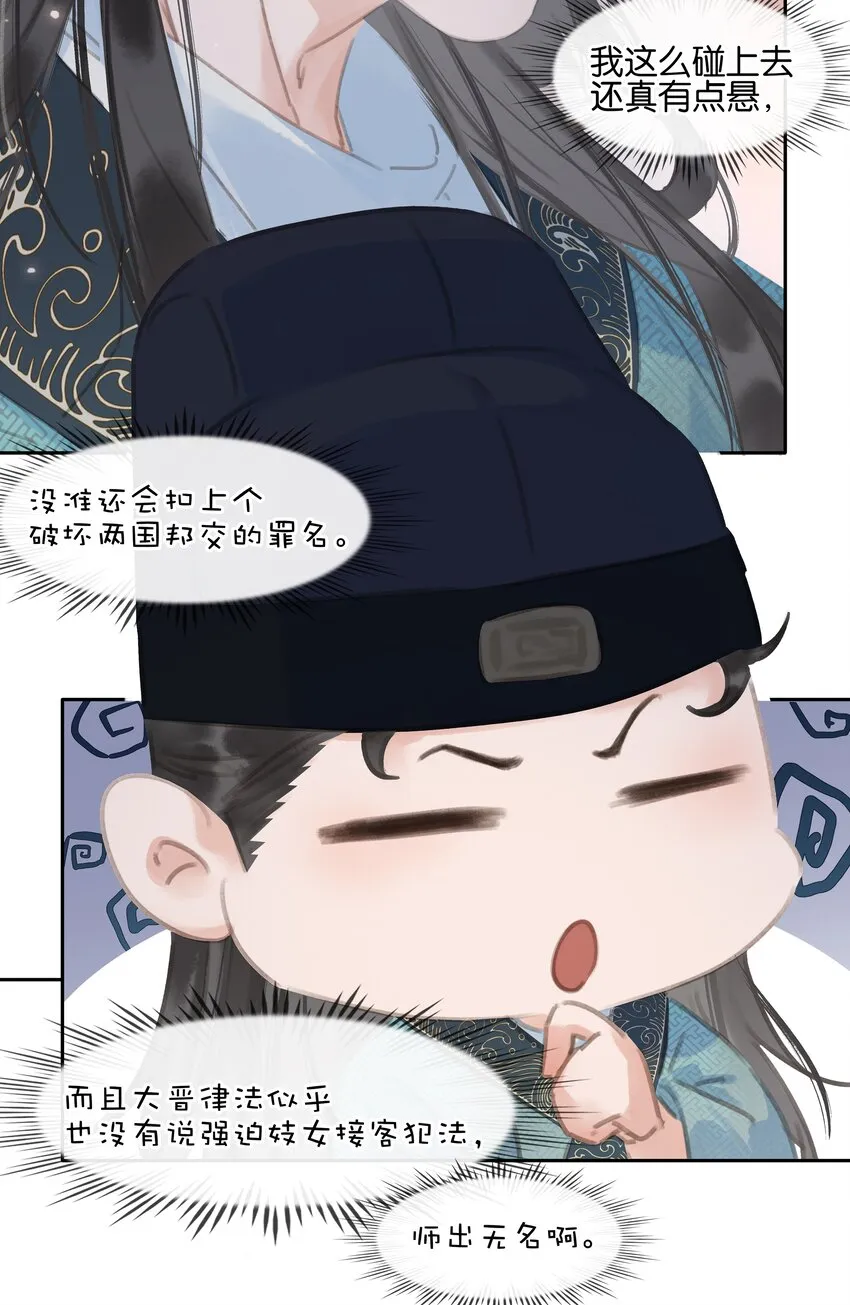 065 官不好当啊！ 第32页