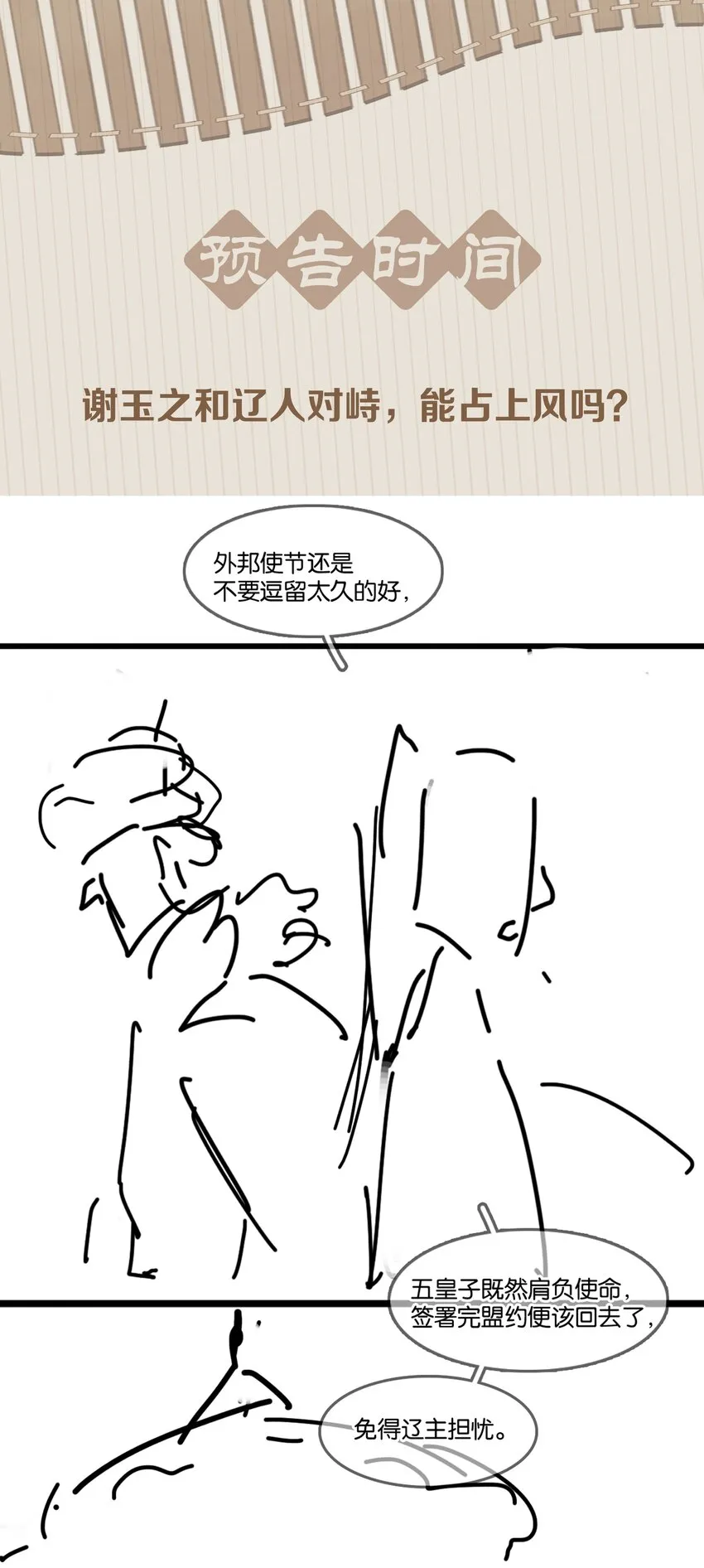 065 官不好当啊！ 第42页