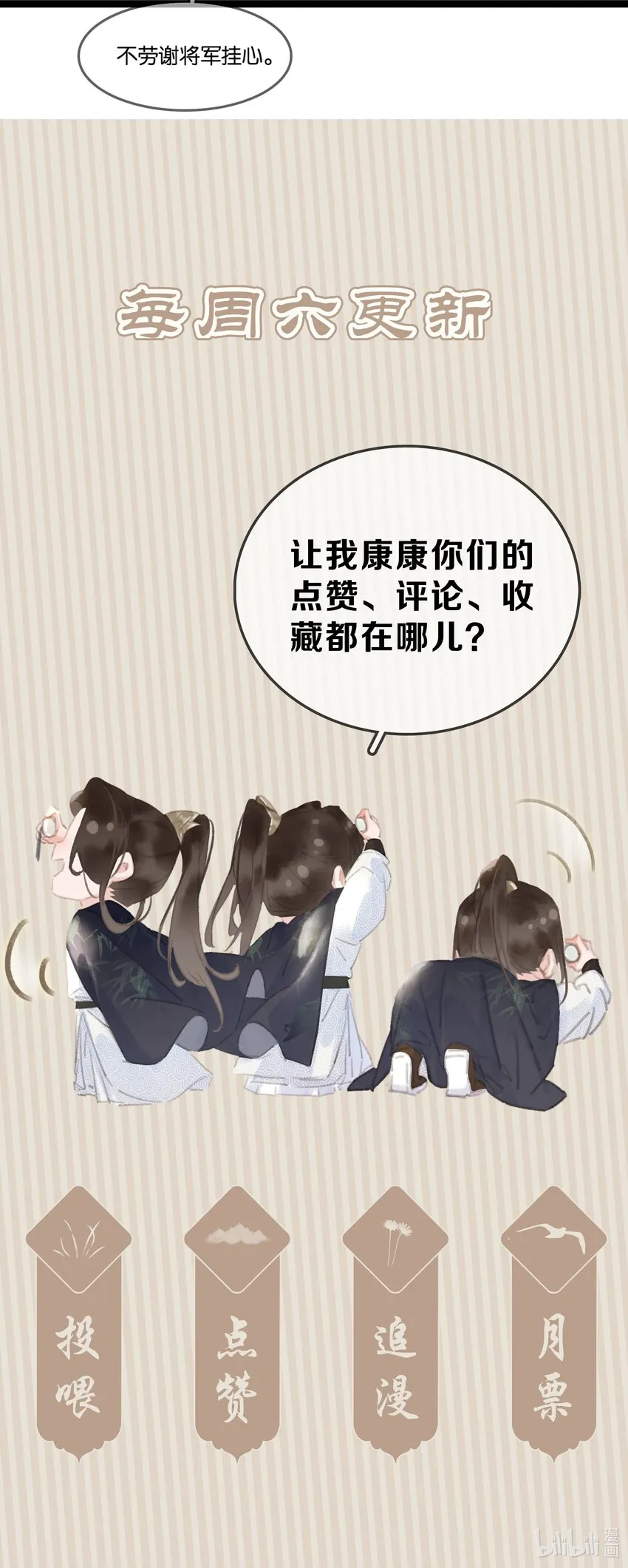 065 官不好当啊！ 第44页
