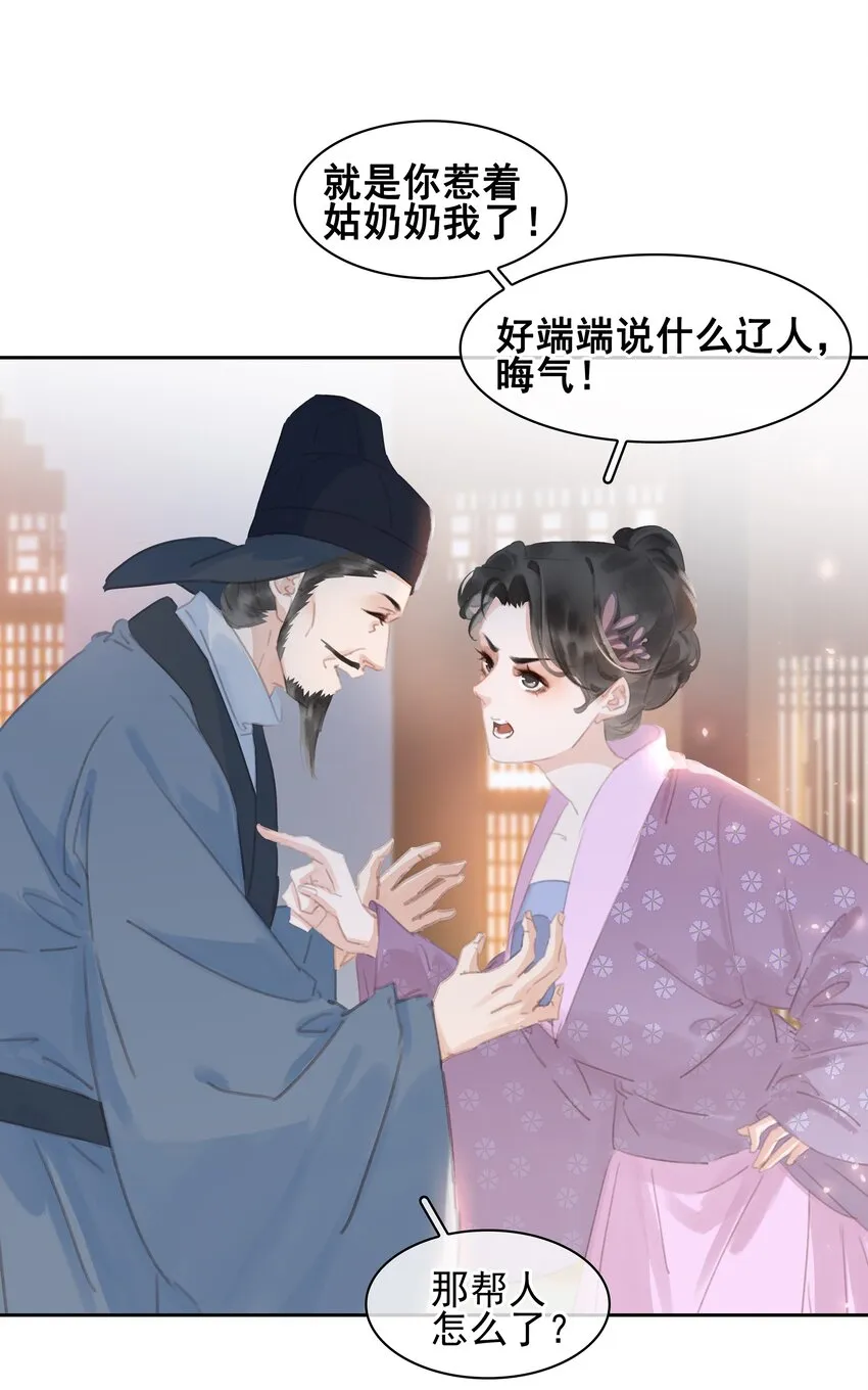 064 系统也怕鬼啊！ 第9页