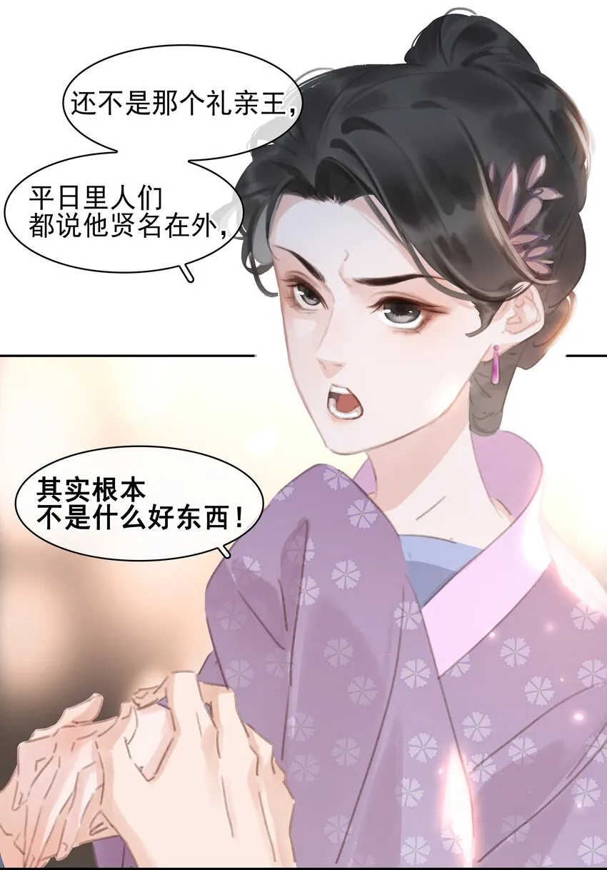 064 系统也怕鬼啊！ 第10页