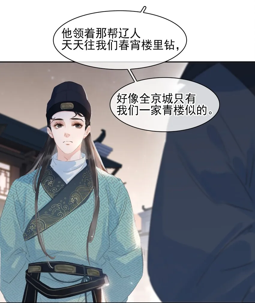064 系统也怕鬼啊！ 第11页