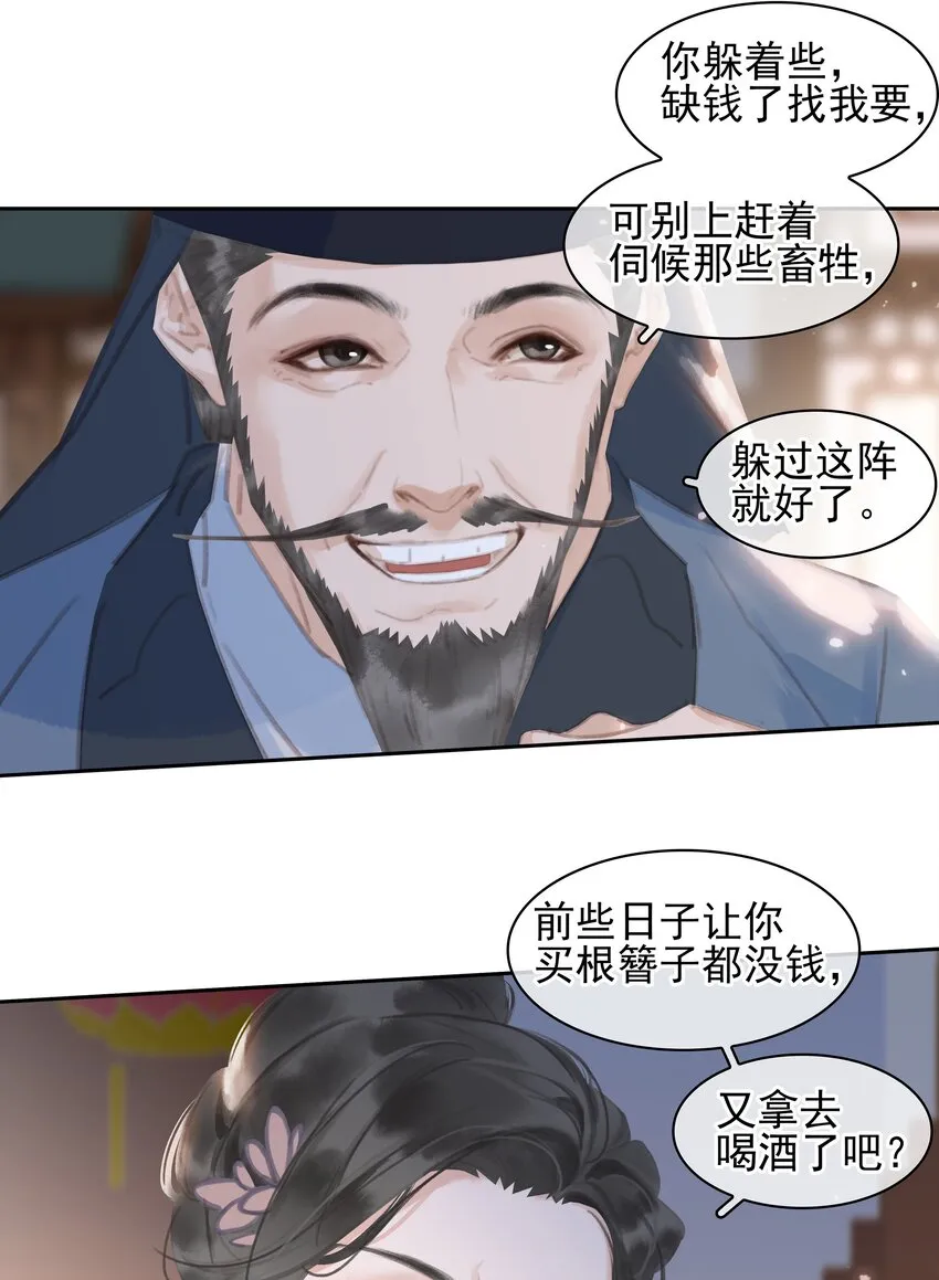 064 系统也怕鬼啊！ 第13页