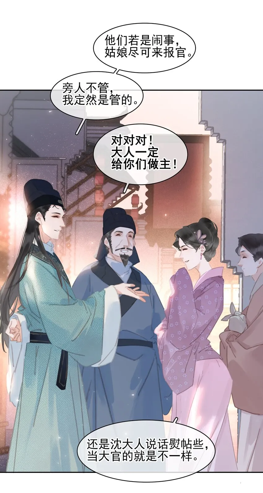 064 系统也怕鬼啊！ 第15页