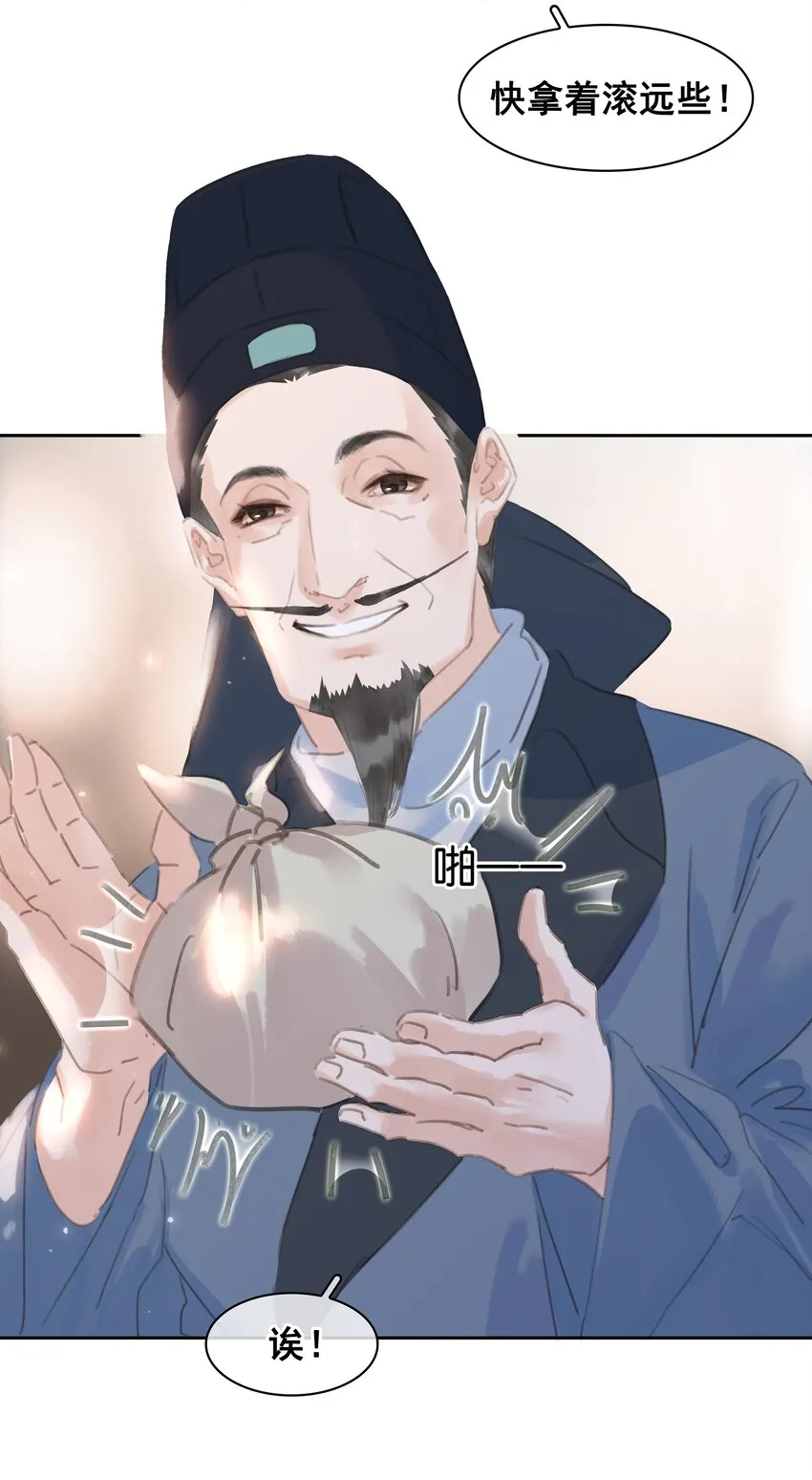 064 系统也怕鬼啊！ 第17页