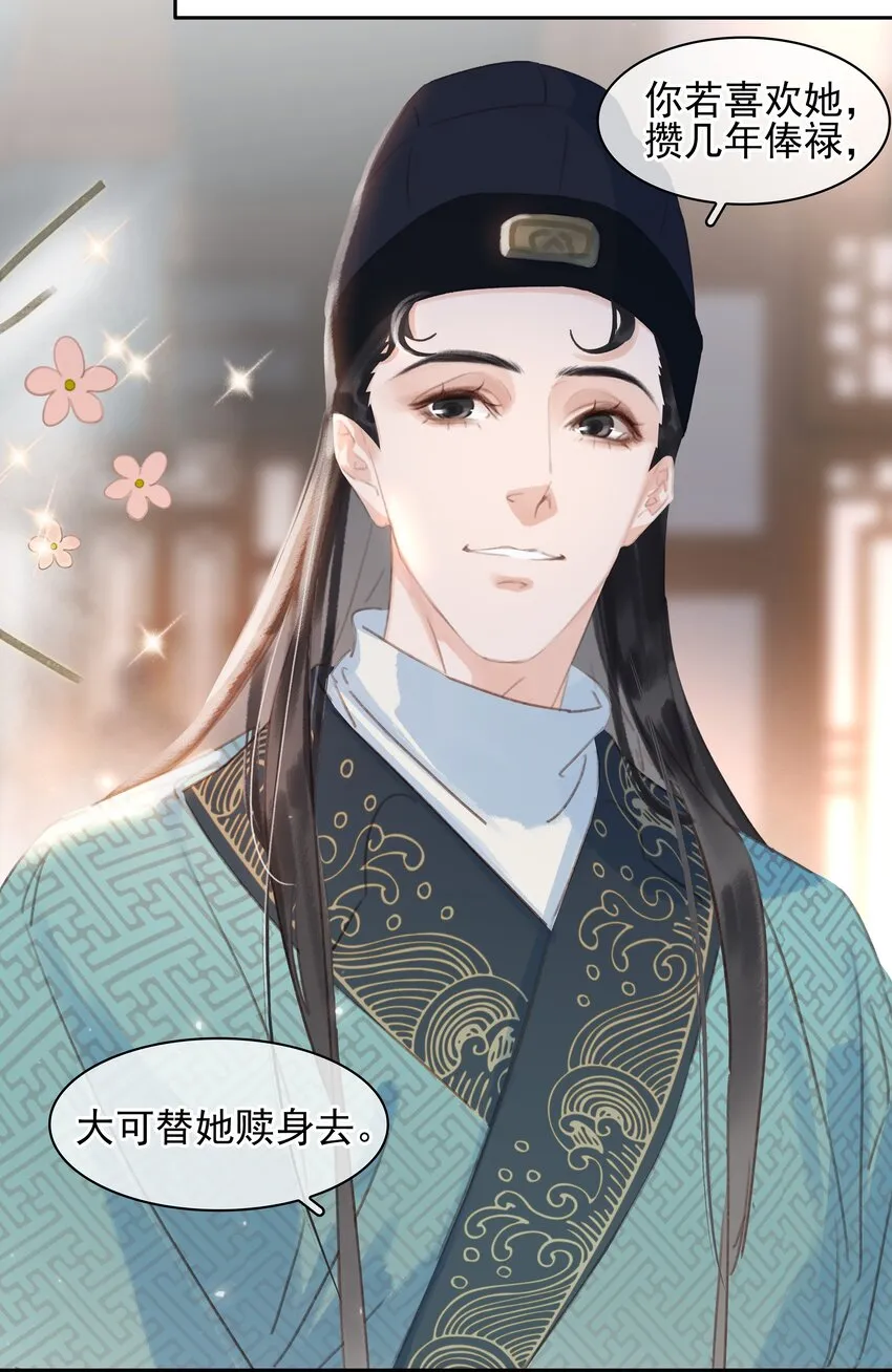 064 系统也怕鬼啊！ 第20页