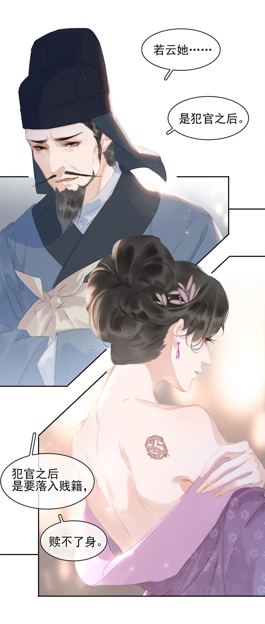 064 系统也怕鬼啊！ 第22页