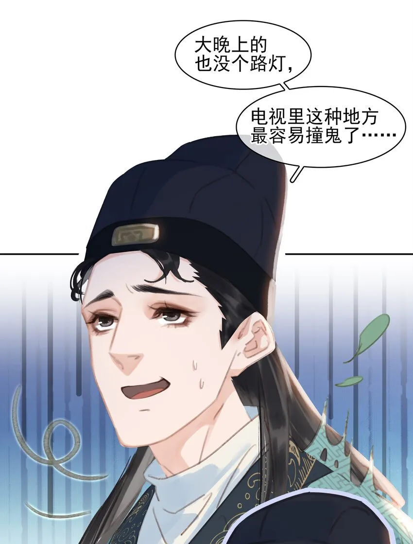 064 系统也怕鬼啊！ 第28页