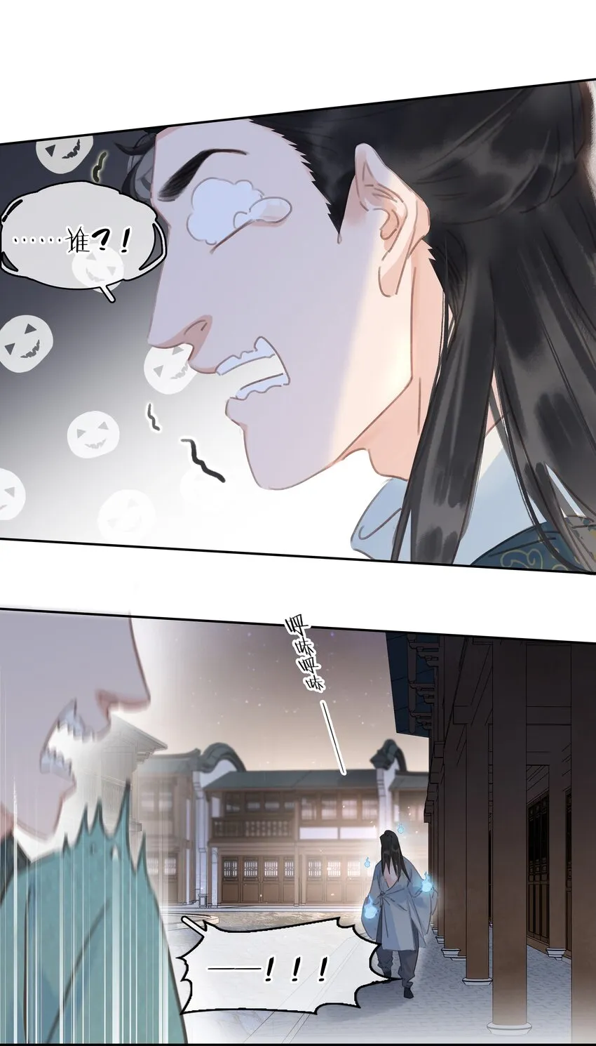 064 系统也怕鬼啊！ 第31页
