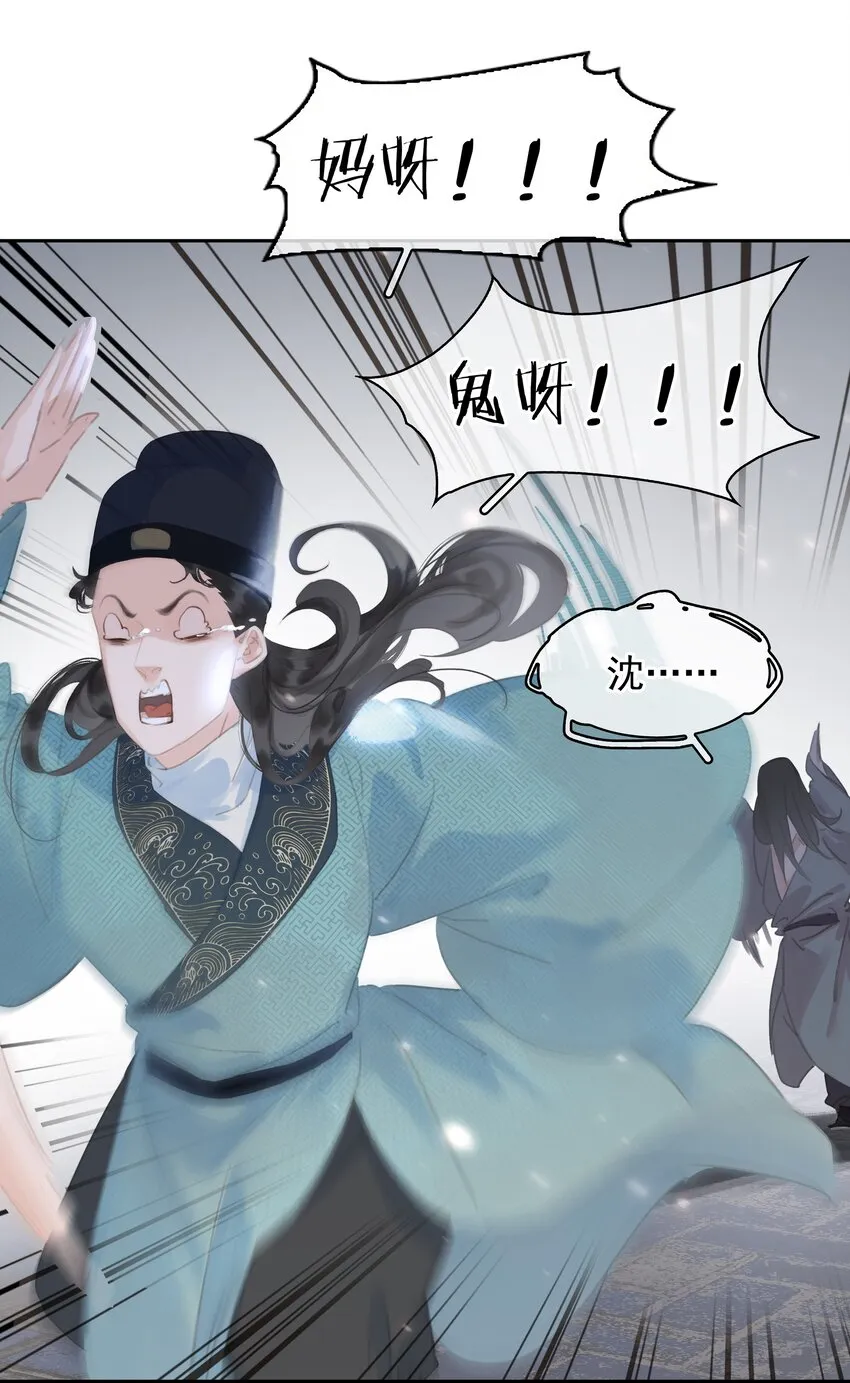 064 系统也怕鬼啊！ 第33页