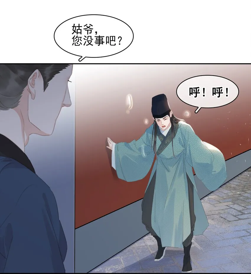 064 系统也怕鬼啊！ 第38页