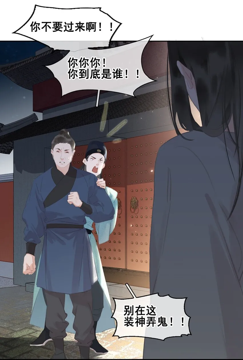 064 系统也怕鬼啊！ 第40页