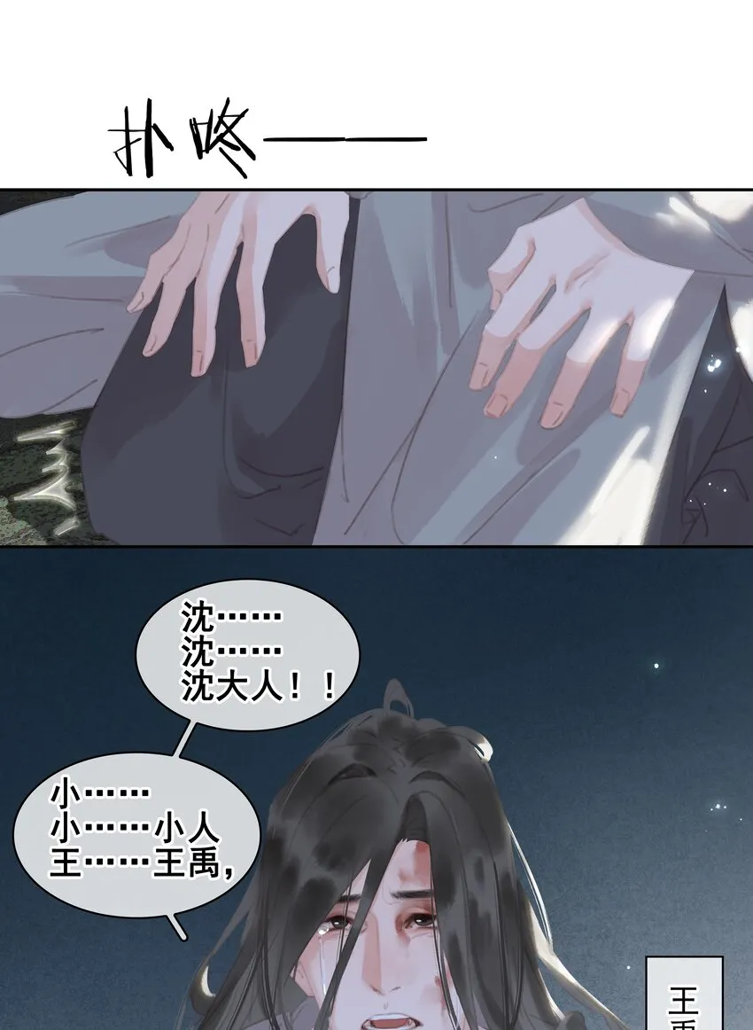 064 系统也怕鬼啊！ 第41页