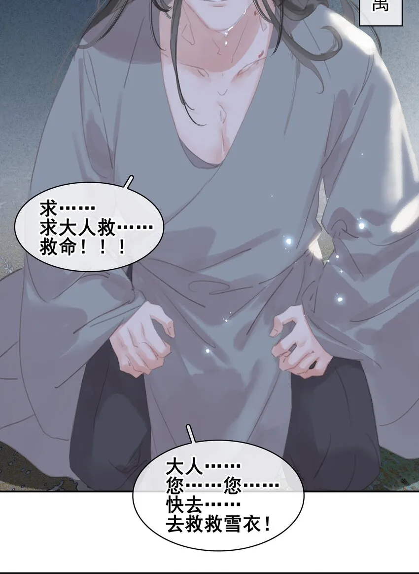 064 系统也怕鬼啊！ 第42页