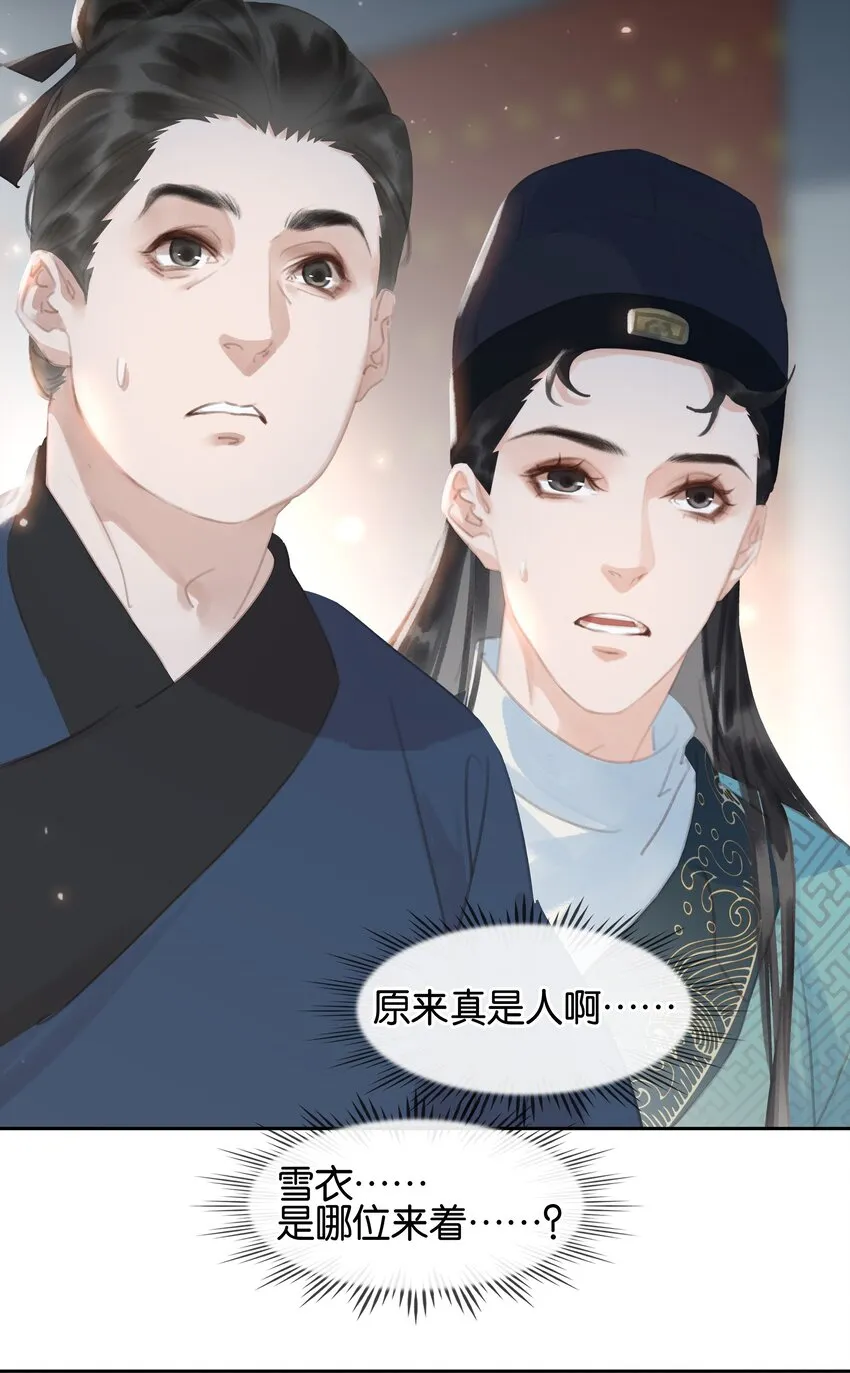 064 系统也怕鬼啊！ 第43页