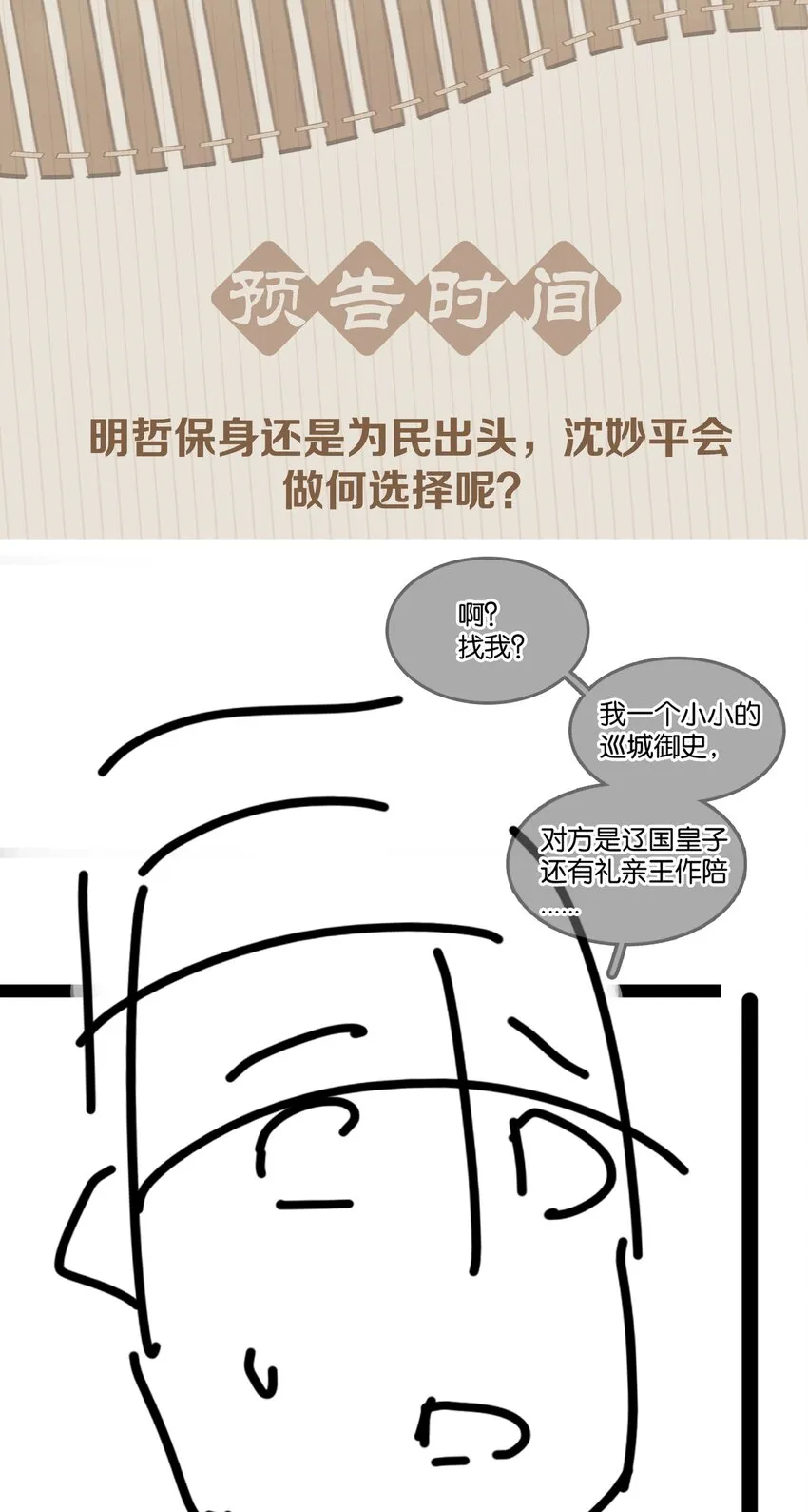 064 系统也怕鬼啊！ 第44页