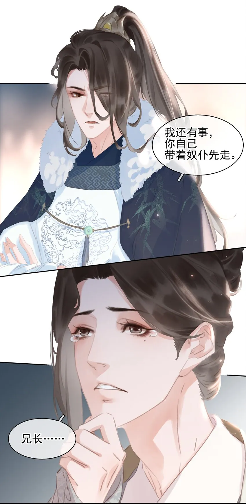063 暗送秋波的大辽皇子 第33页