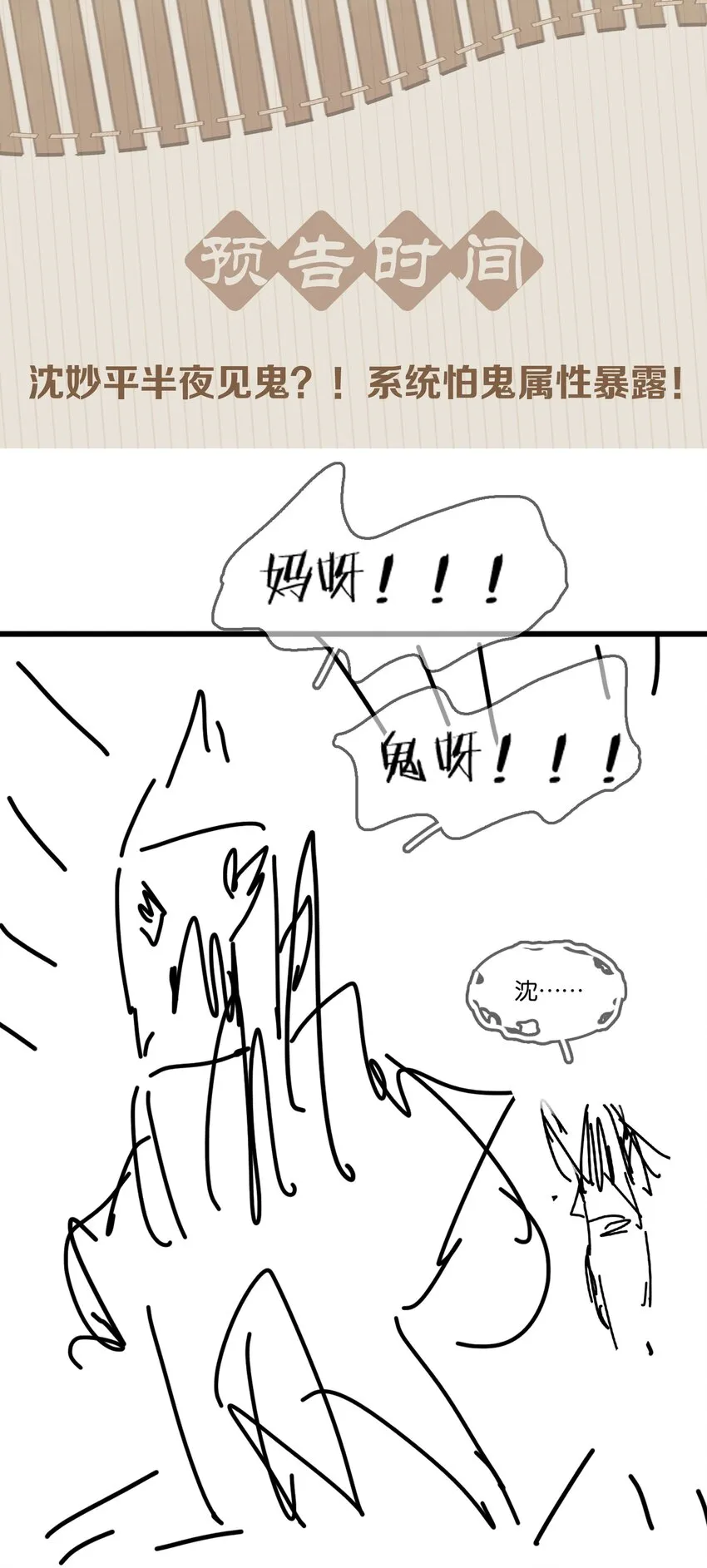 063 暗送秋波的大辽皇子 第46页