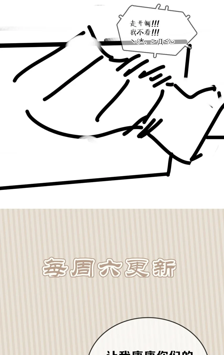 063 暗送秋波的大辽皇子 第48页