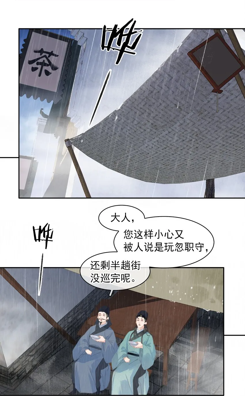 062 什么都给你 第5页