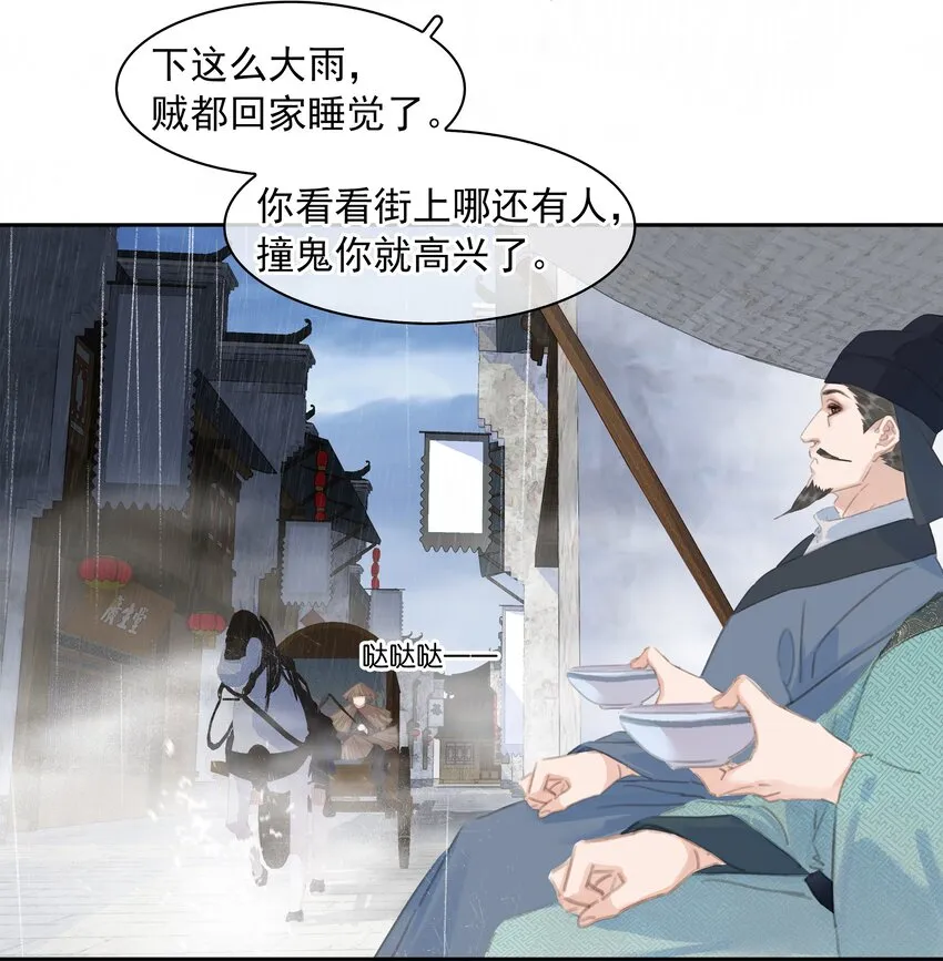 062 什么都给你 第6页