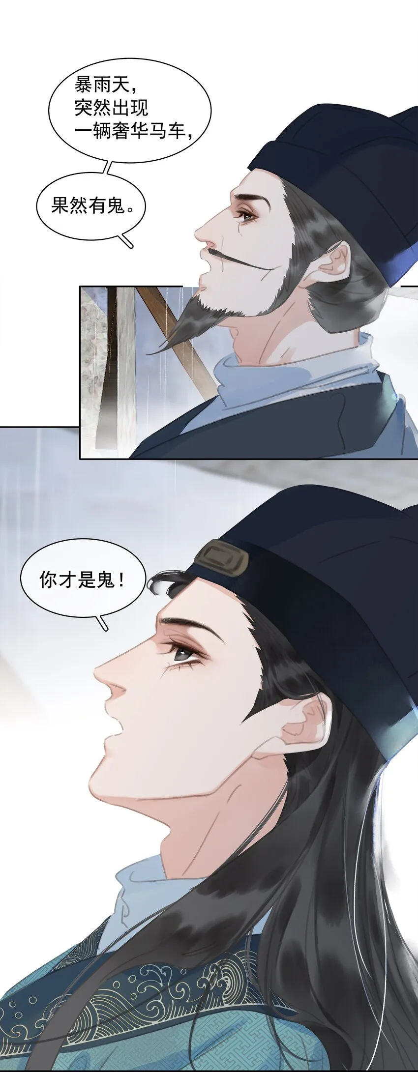 062 什么都给你 第7页