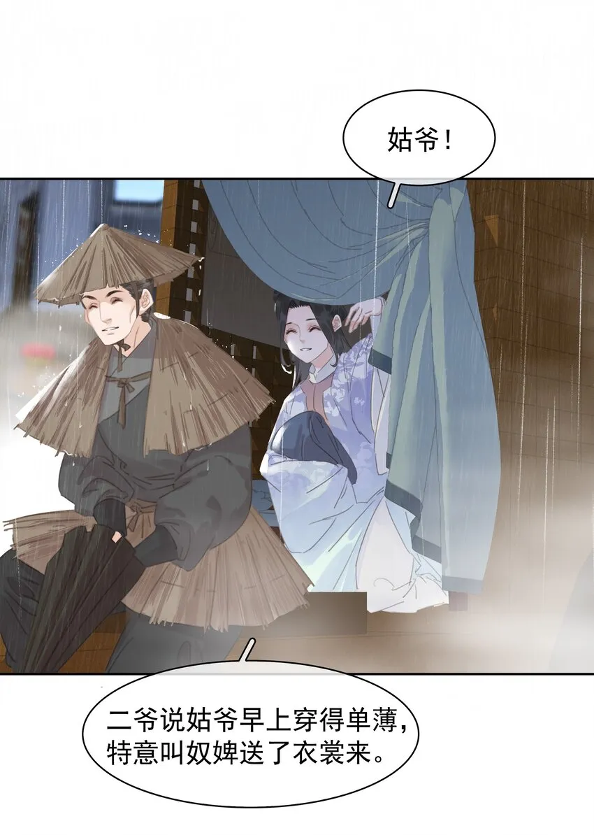 062 什么都给你 第8页
