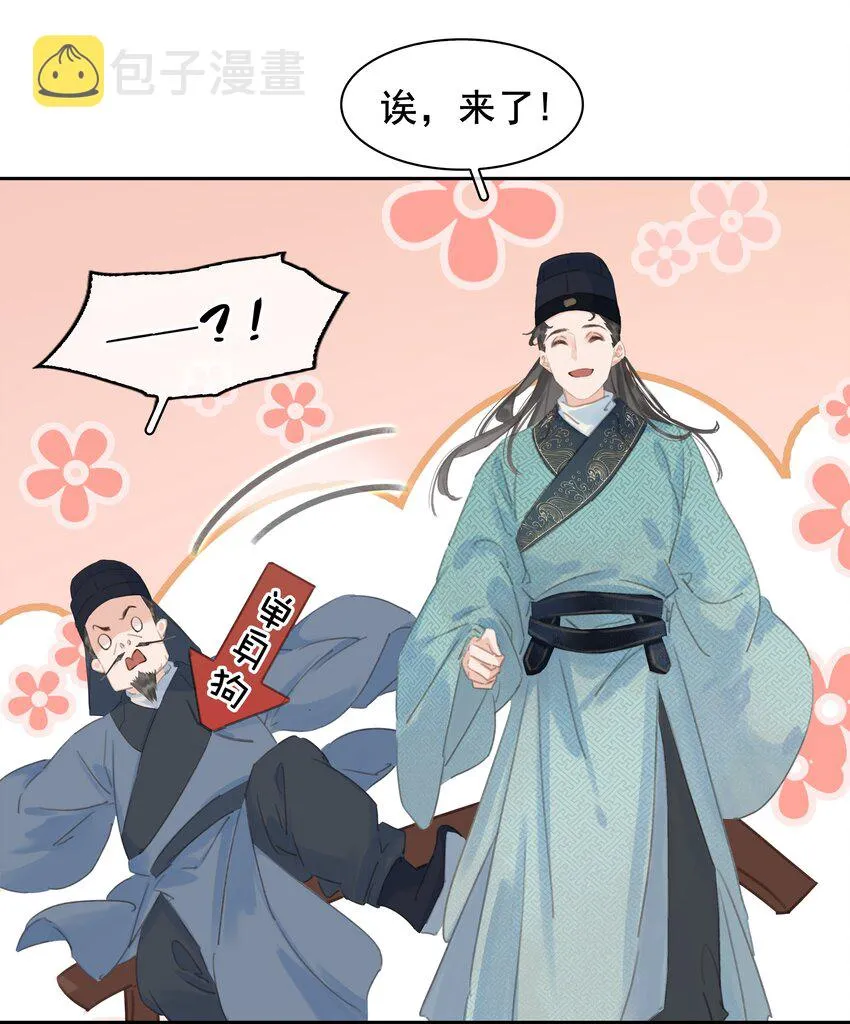 062 什么都给你 第9页
